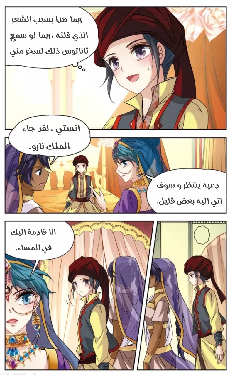 A Journey to The Past: Chapter 170 - Page 18