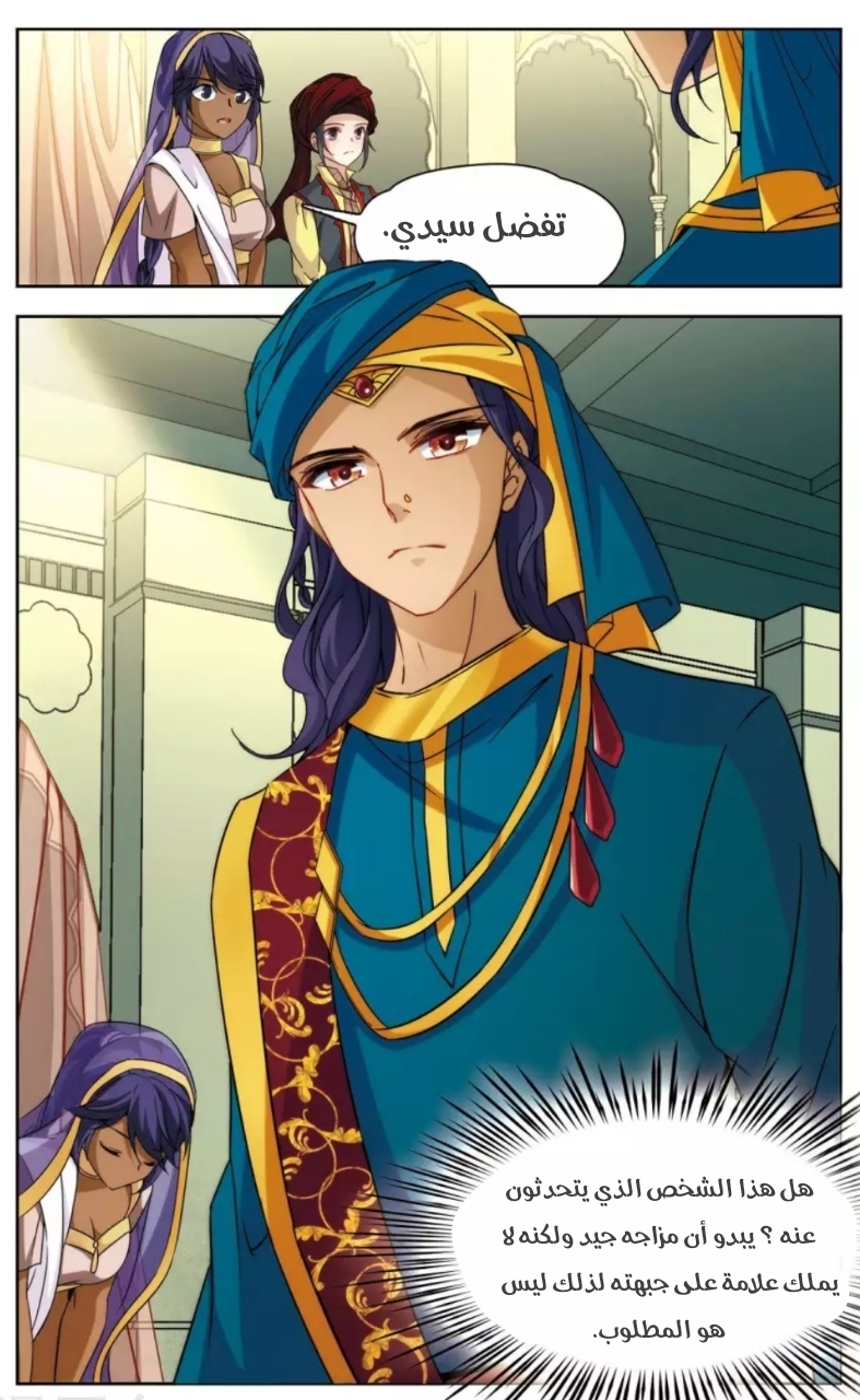 A Journey to The Past: Chapter 170 - Page 19