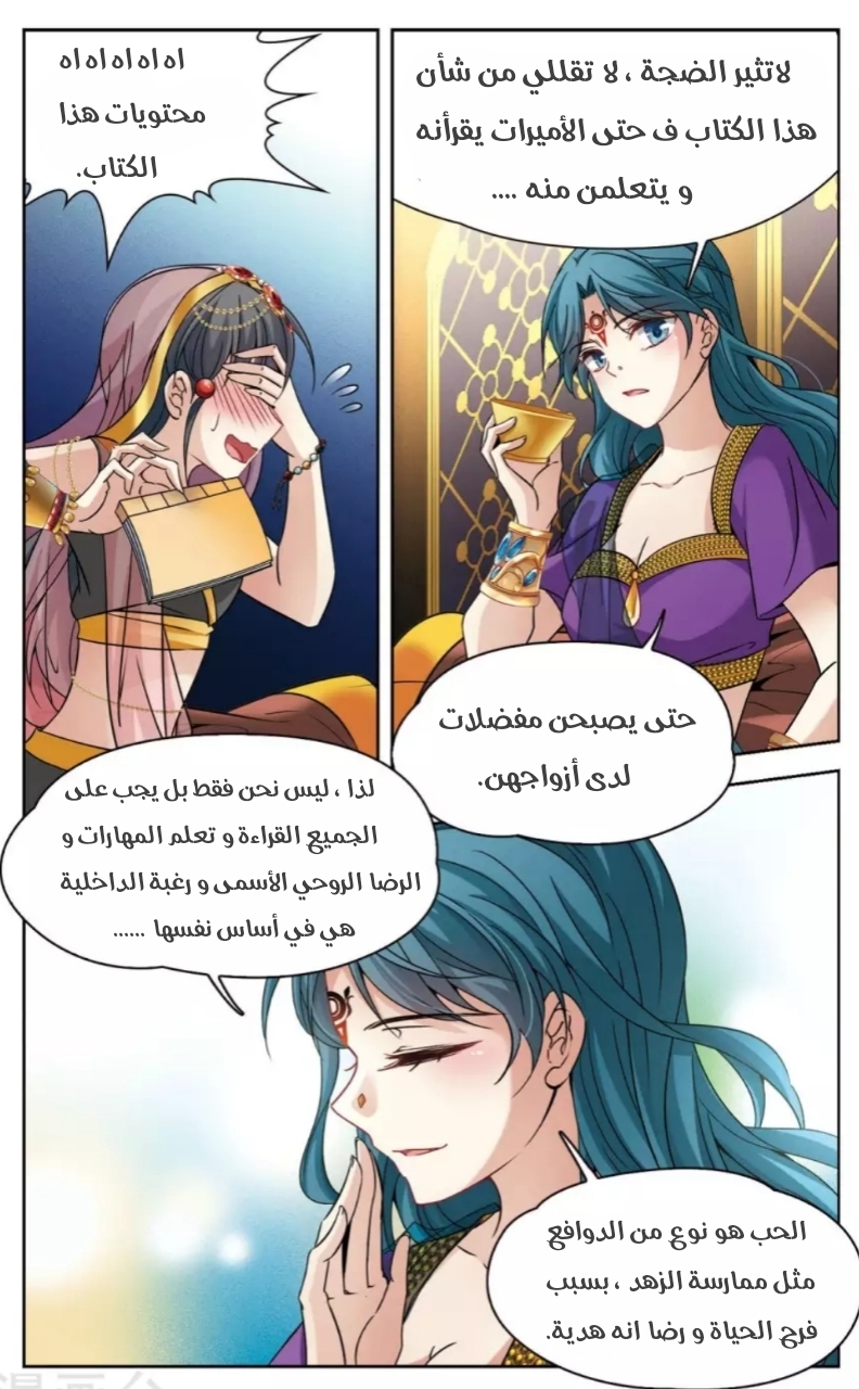 A Journey to The Past: Chapter 170 - Page 23