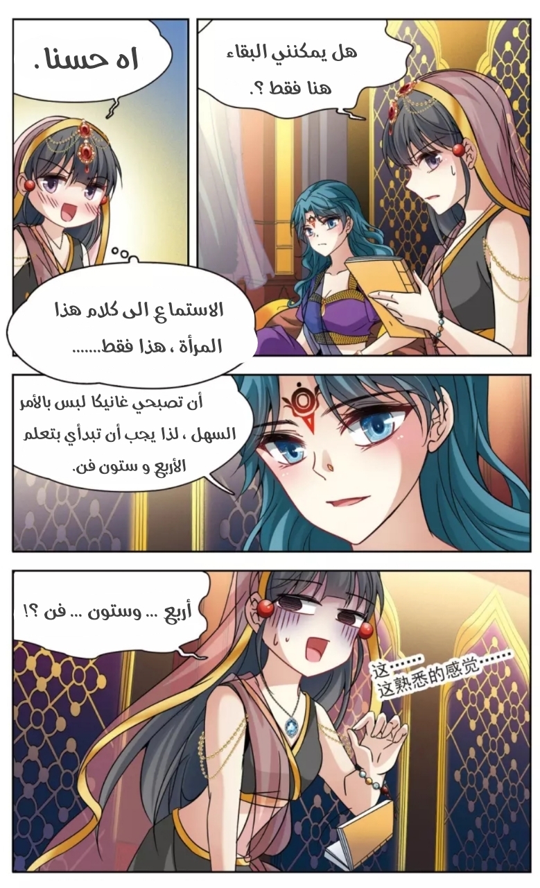 A Journey to The Past: Chapter 170 - Page 24