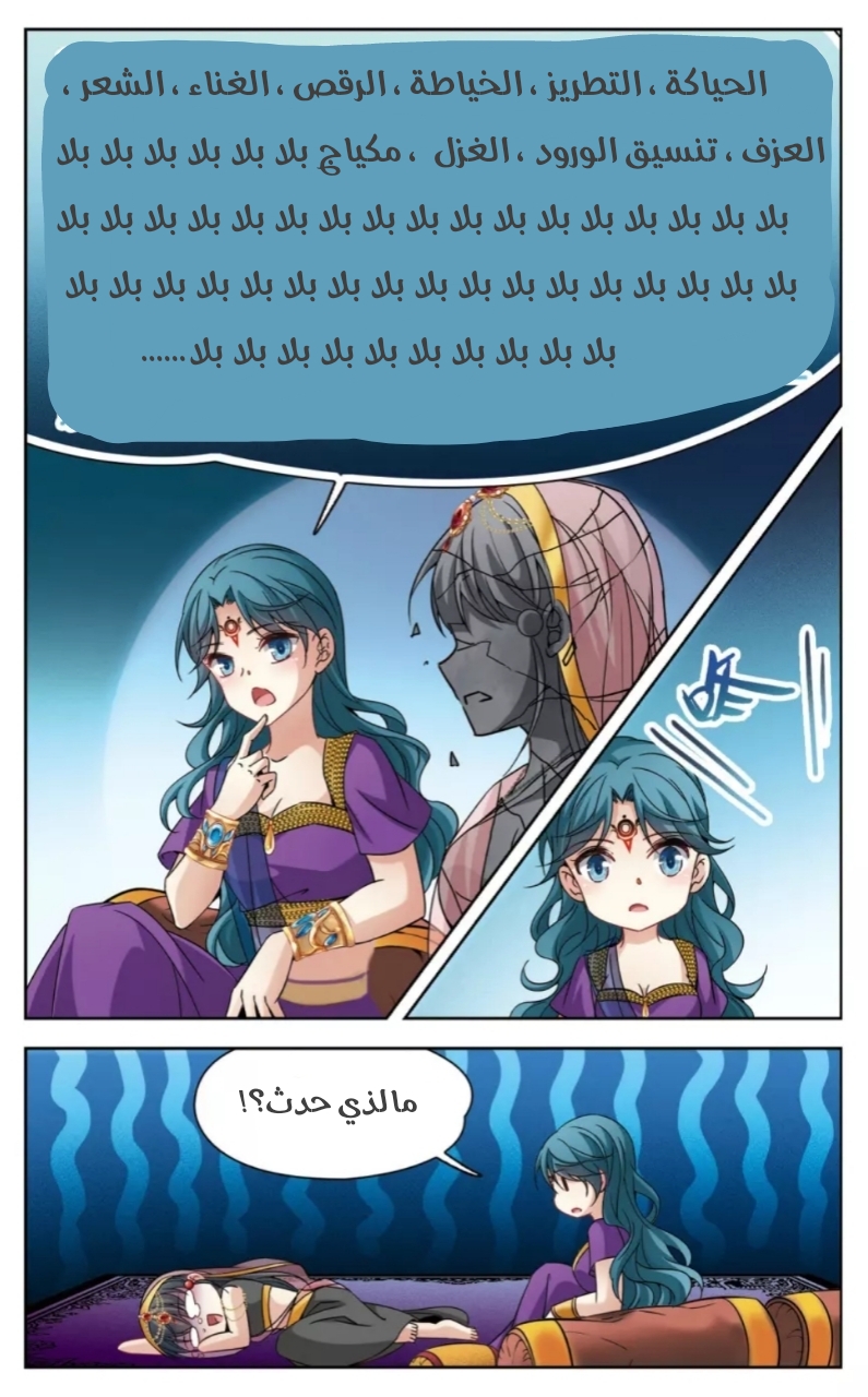 A Journey to The Past: Chapter 170 - Page 25