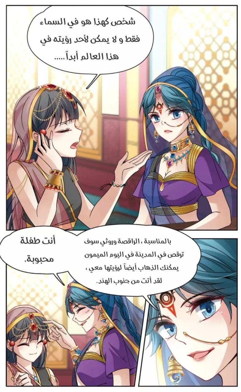 A Journey to The Past: Chapter 171 - Page 4