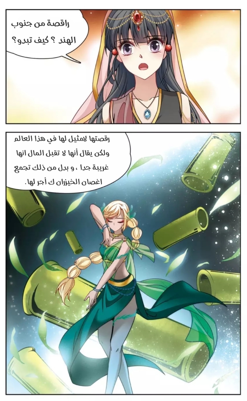 A Journey to The Past: Chapter 171 - Page 5