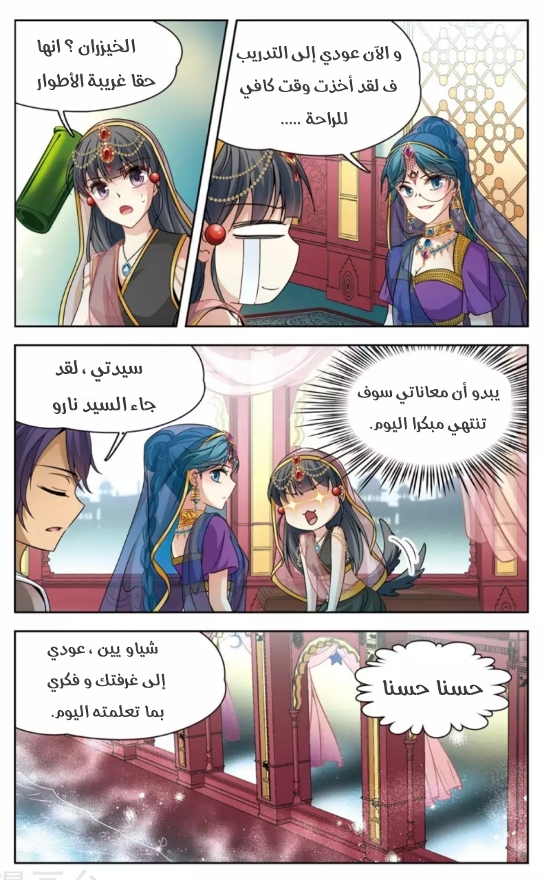 A Journey to The Past: Chapter 171 - Page 6