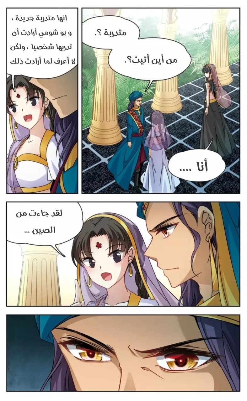 A Journey to The Past: Chapter 171 - Page 8