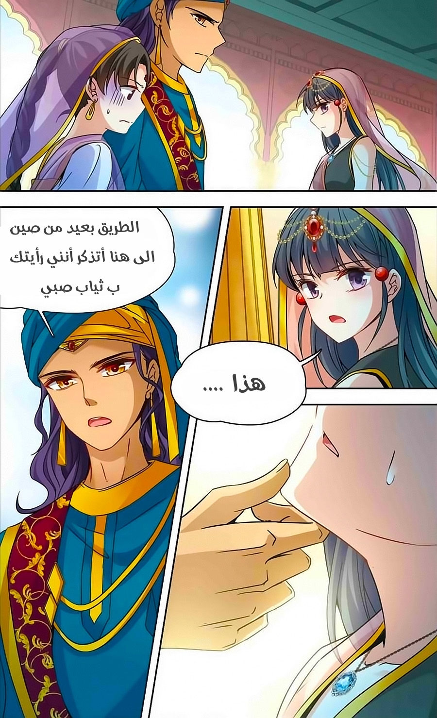 A Journey to The Past: Chapter 171 - Page 9