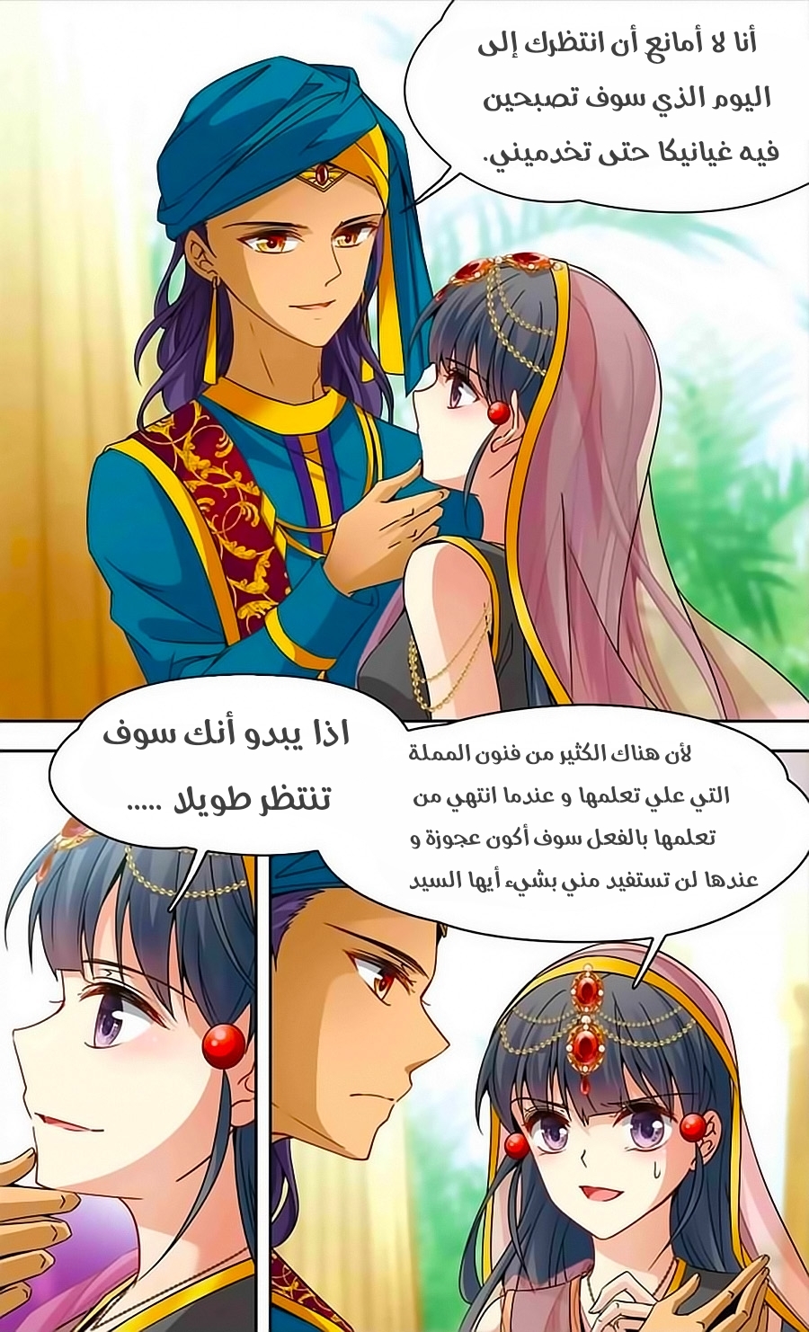 A Journey to The Past: Chapter 171 - Page 10