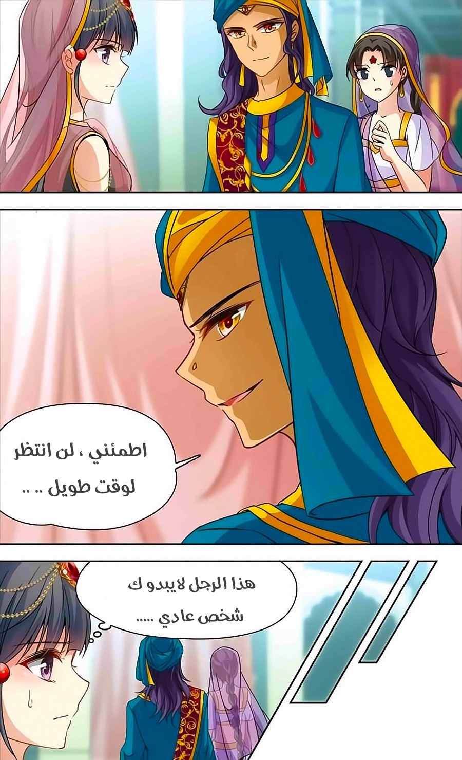 A Journey to The Past: Chapter 171 - Page 11