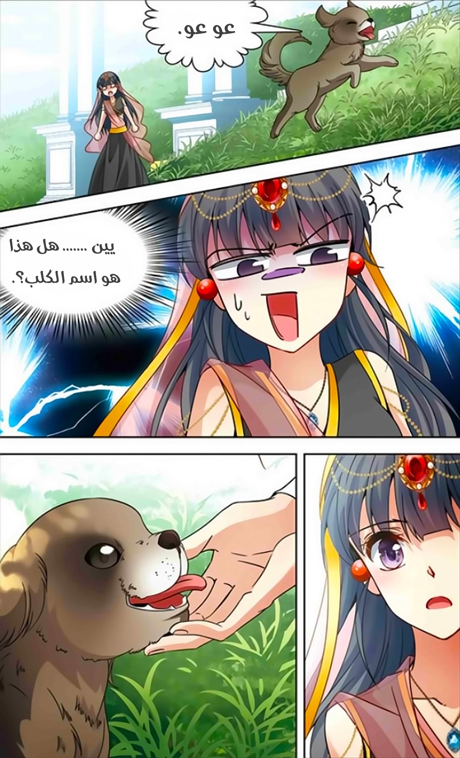 A Journey to The Past: Chapter 171 - Page 14