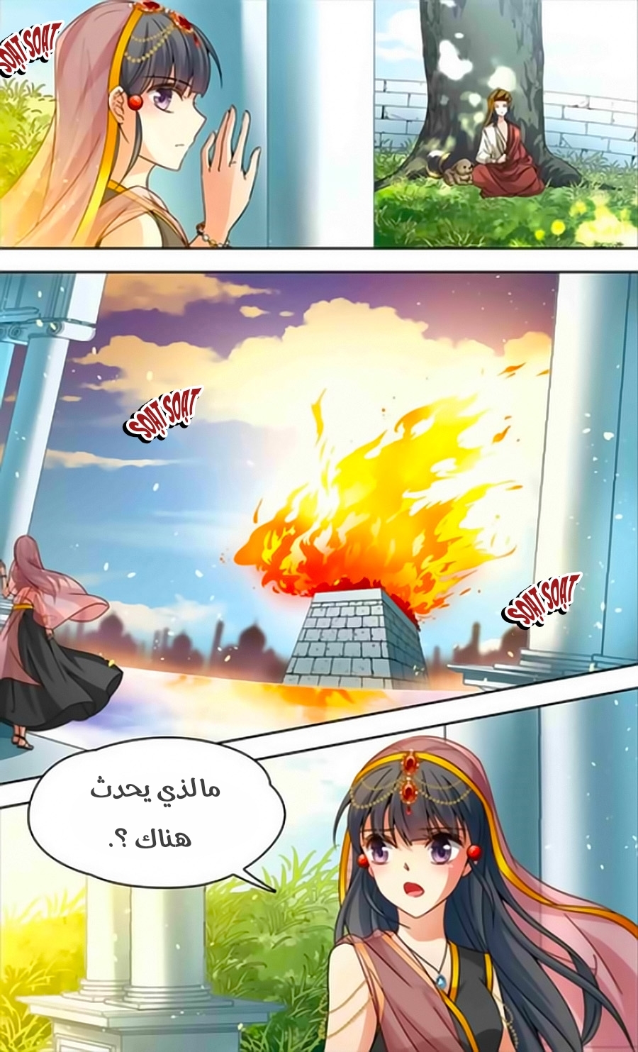 A Journey to The Past: Chapter 171 - Page 16