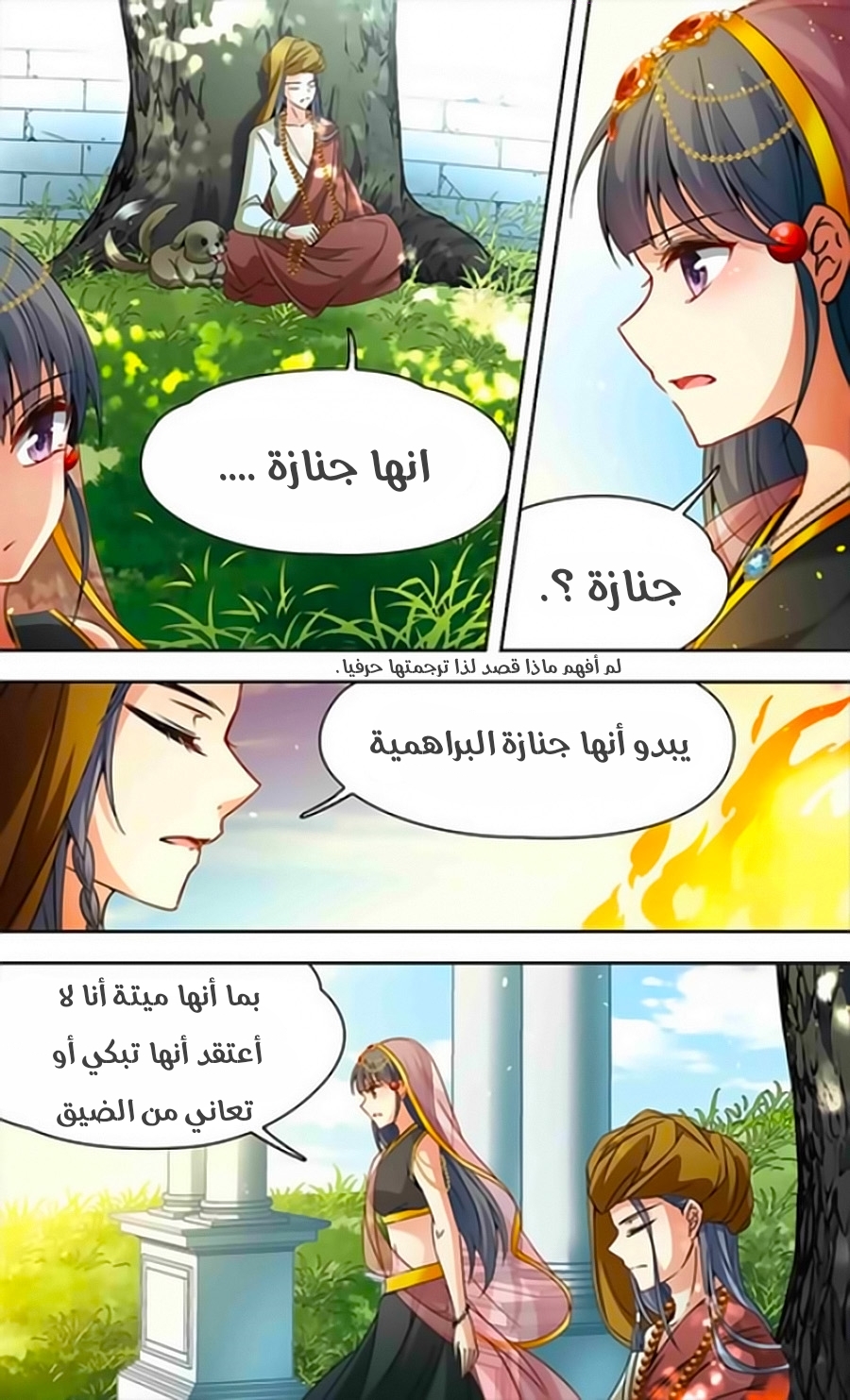 A Journey to The Past: Chapter 171 - Page 17