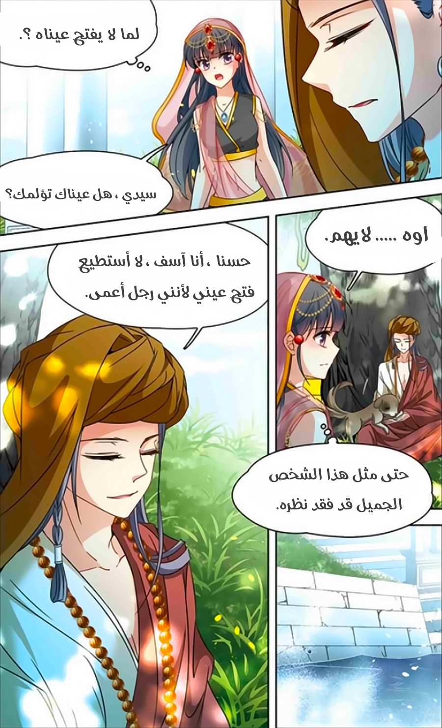 A Journey to The Past: Chapter 171 - Page 20