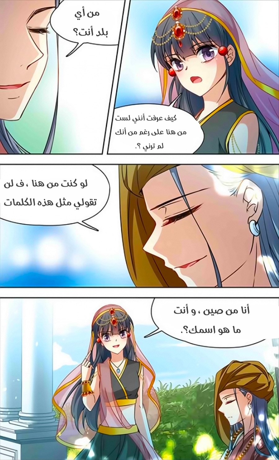 A Journey to The Past: Chapter 171 - Page 21