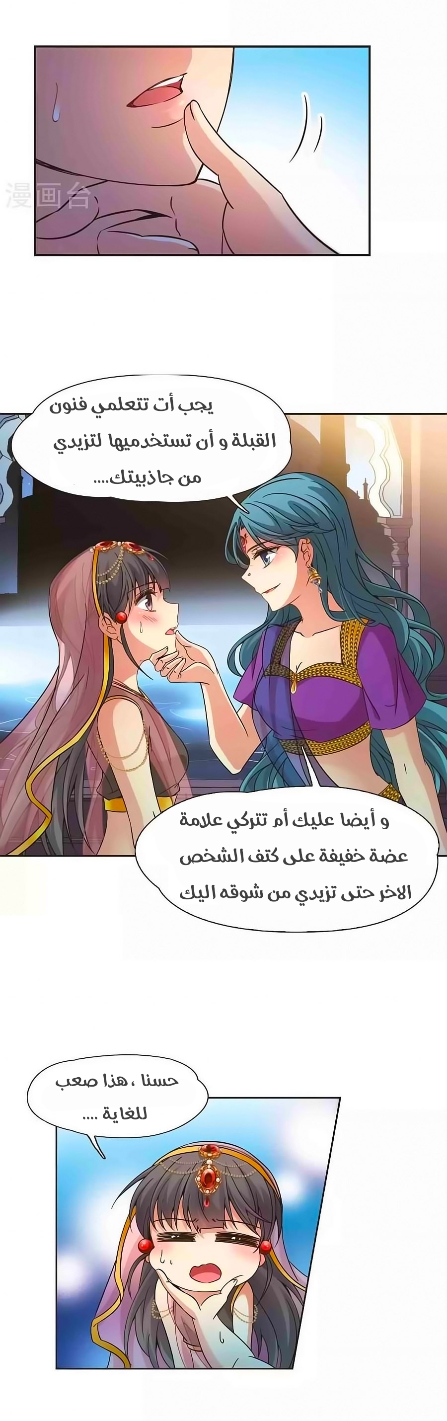 A Journey to The Past: Chapter 172.5 - Page 10