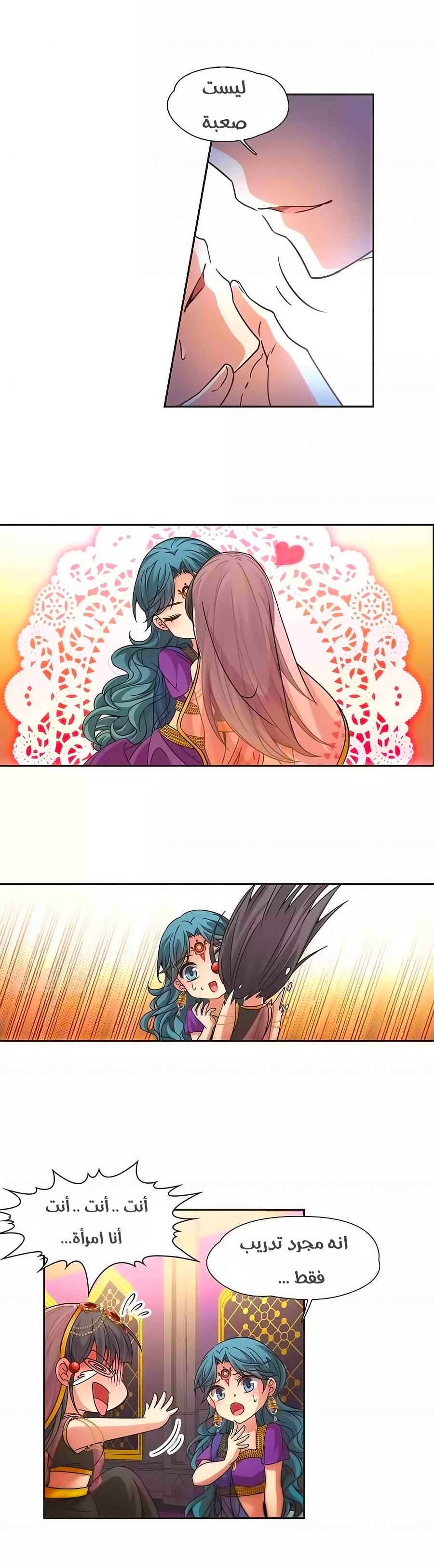 A Journey to The Past: Chapter 172.5 - Page 11