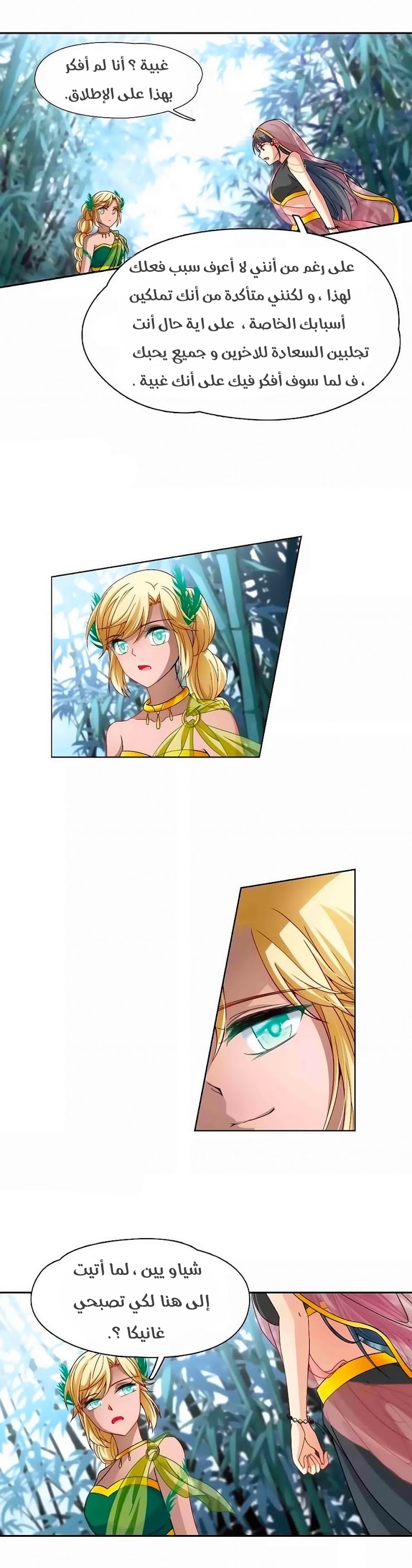 A Journey to The Past: Chapter 172 - Page 10