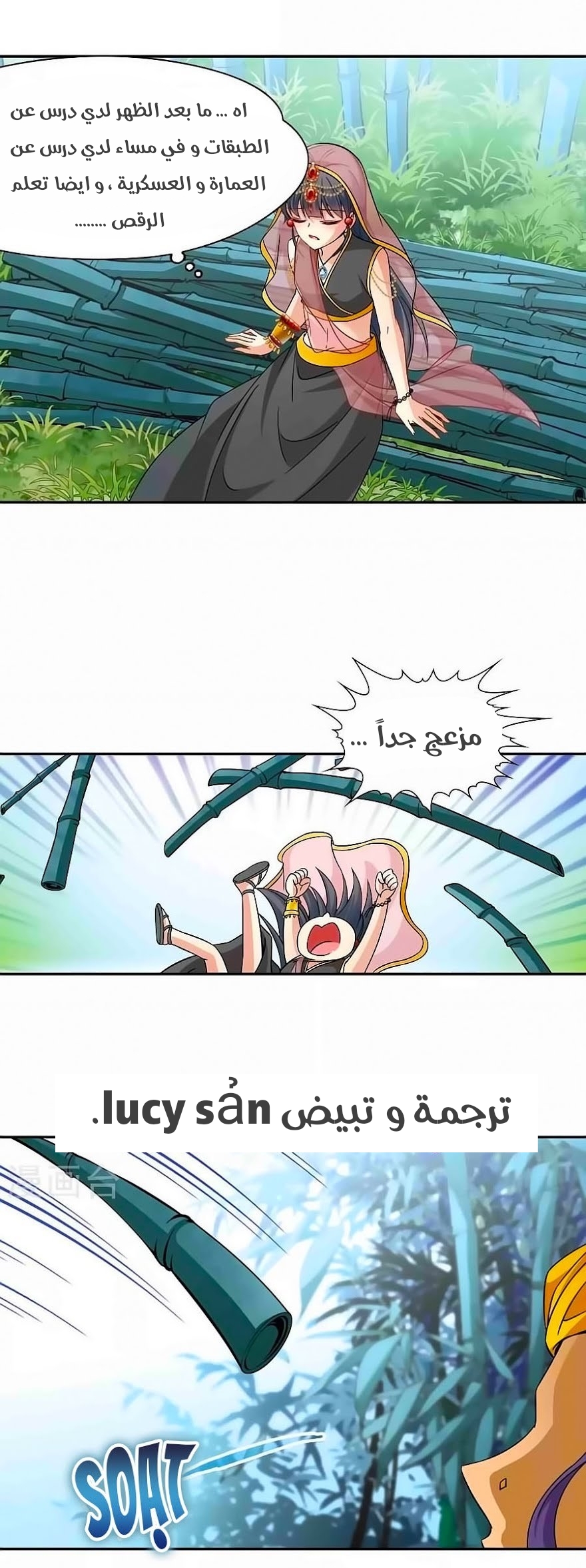 A Journey to The Past: Chapter 172 - Page 13