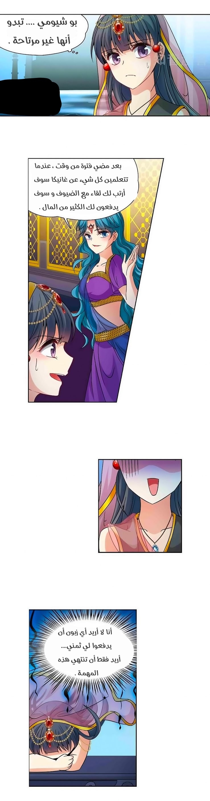 A Journey to The Past: Chapter 173 - Page 2