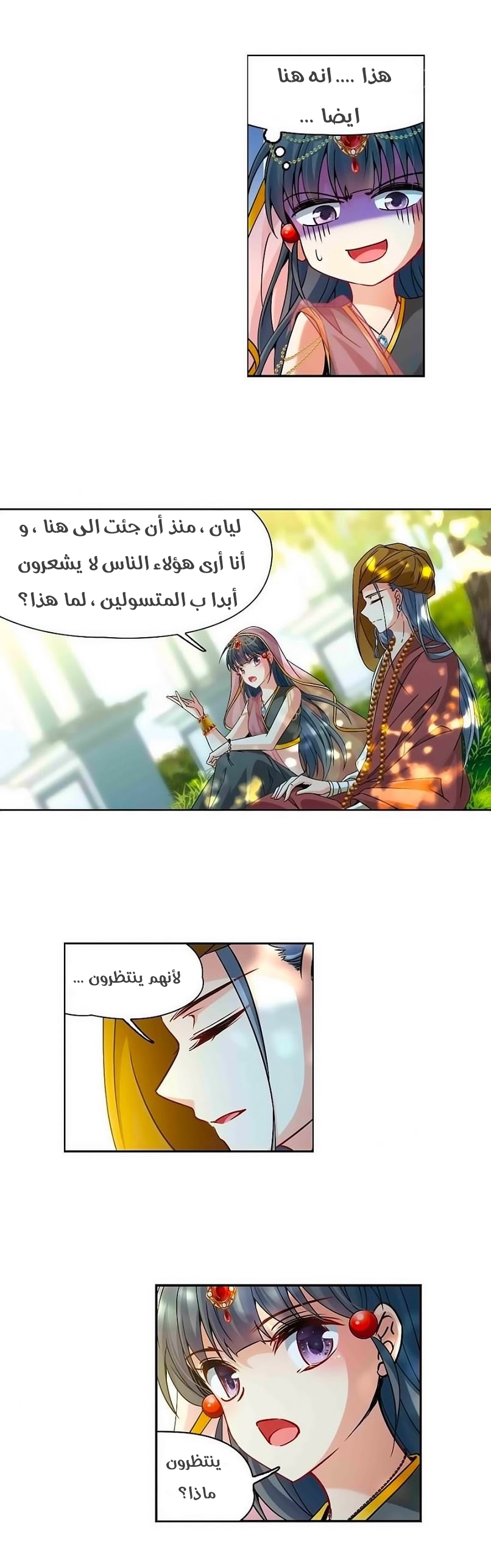 A Journey to The Past: Chapter 173 - Page 5