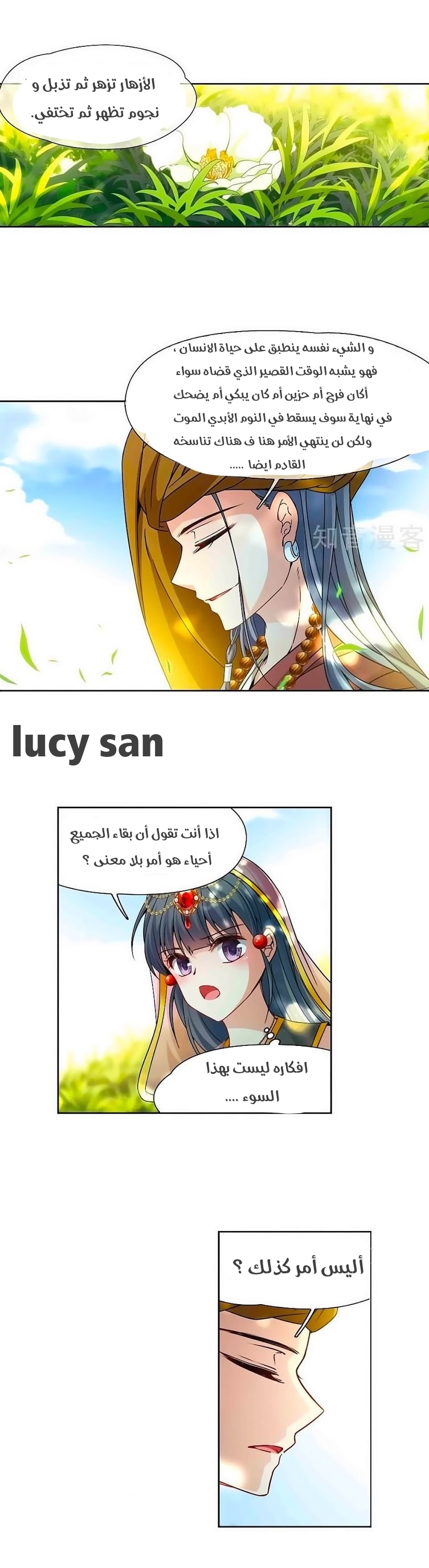 A Journey to The Past: Chapter 173 - Page 7