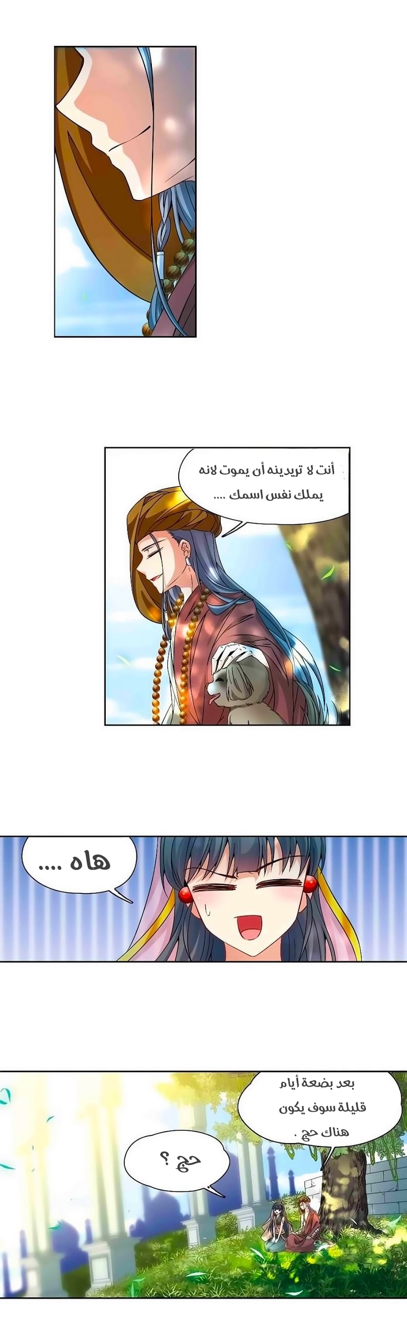 A Journey to The Past: Chapter 173 - Page 10