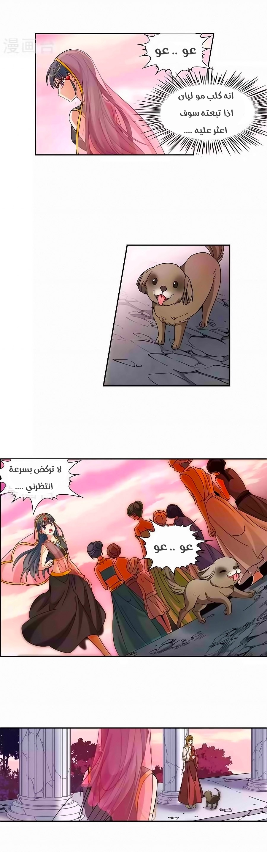 A Journey to The Past: Chapter 174 - Page 3