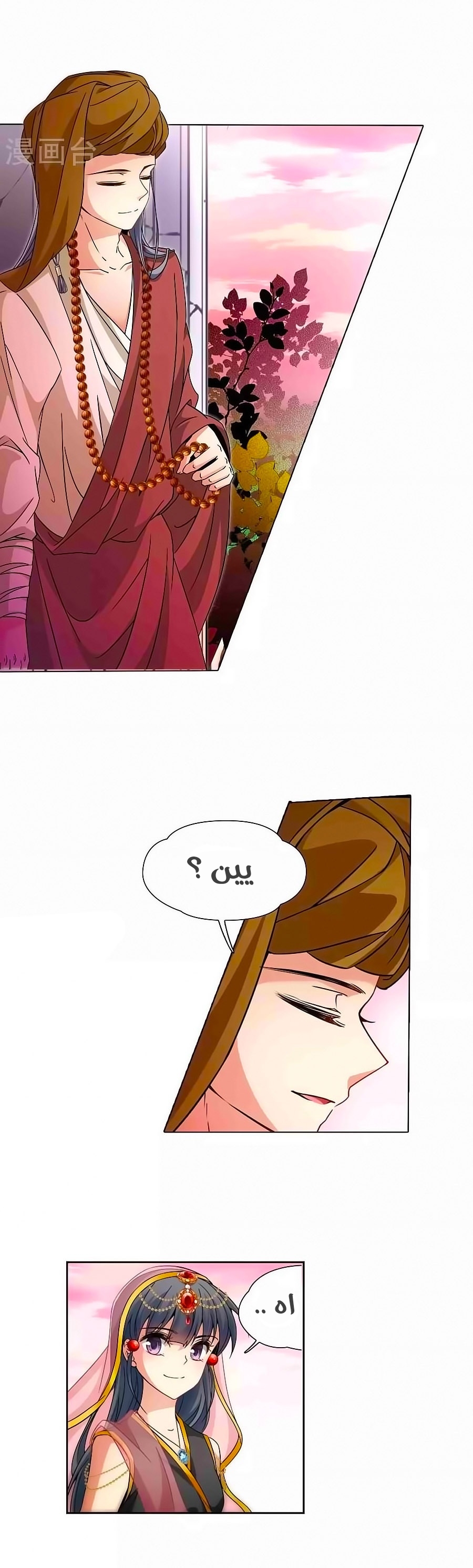 A Journey to The Past: Chapter 174 - Page 4