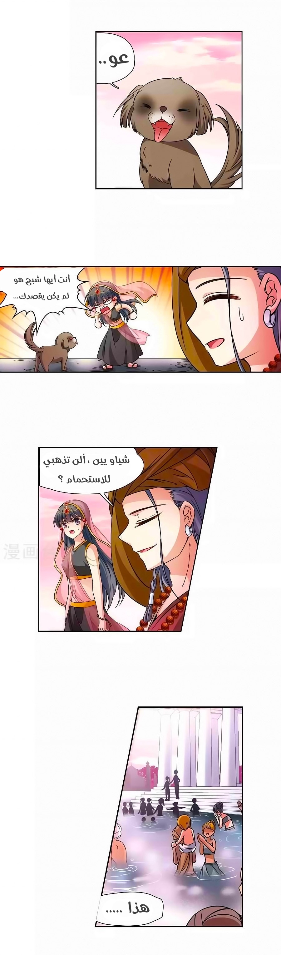 A Journey to The Past: Chapter 174 - Page 5