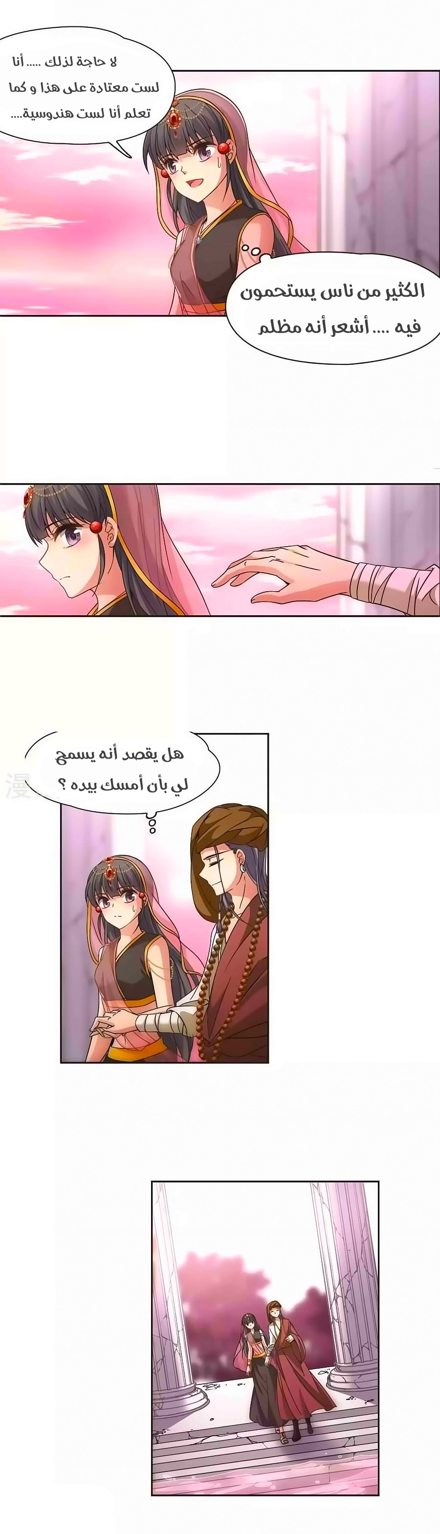 A Journey to The Past: Chapter 174 - Page 6