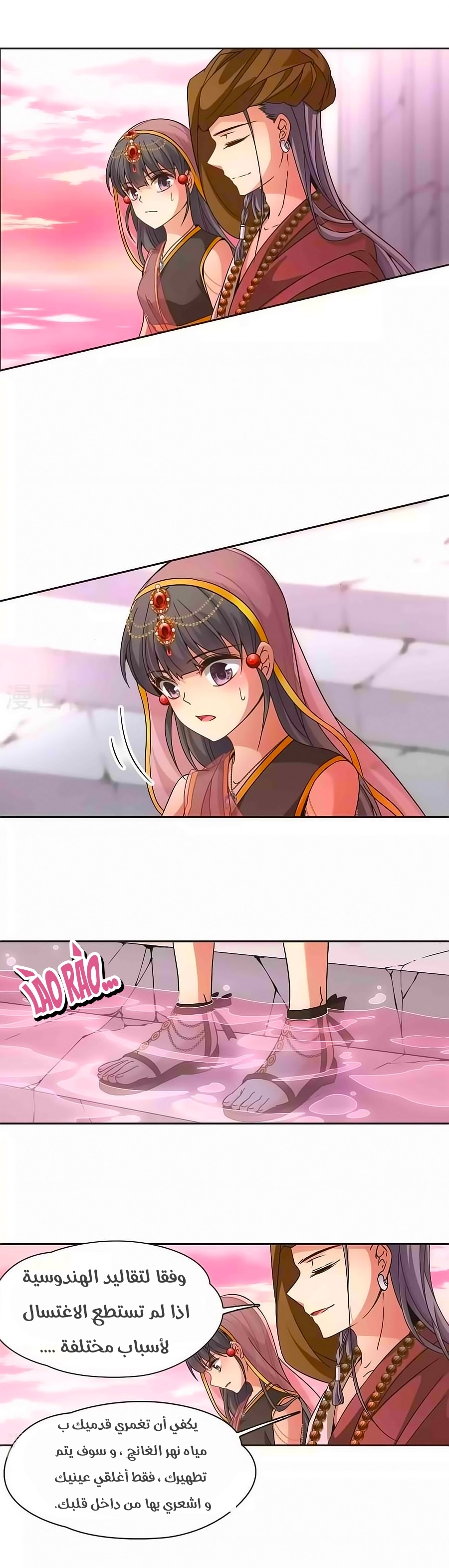 A Journey to The Past: Chapter 174 - Page 7