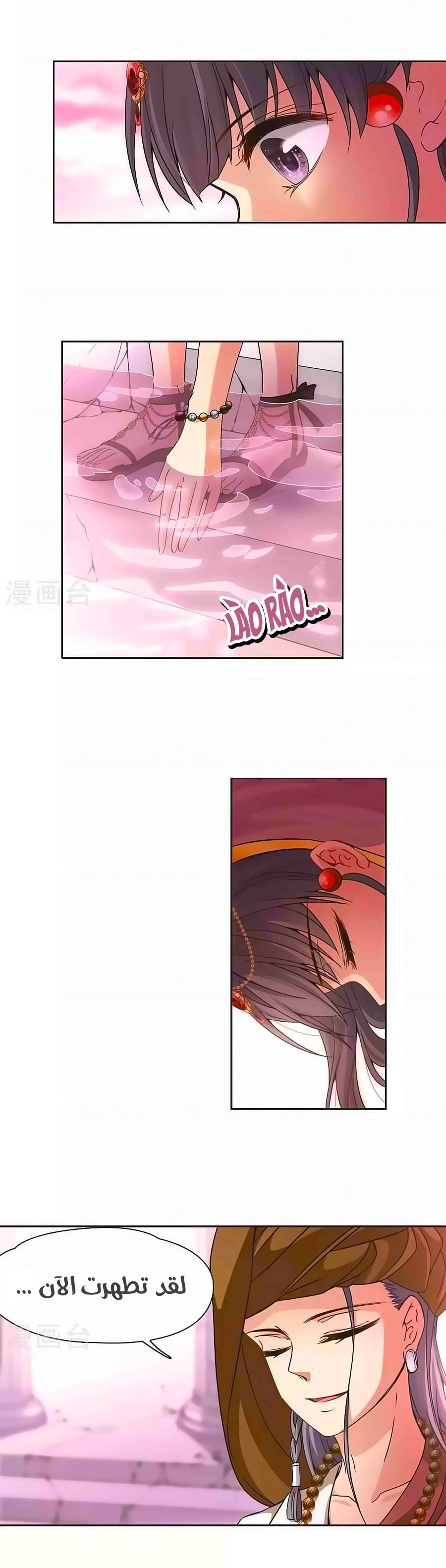 A Journey to The Past: Chapter 174 - Page 8