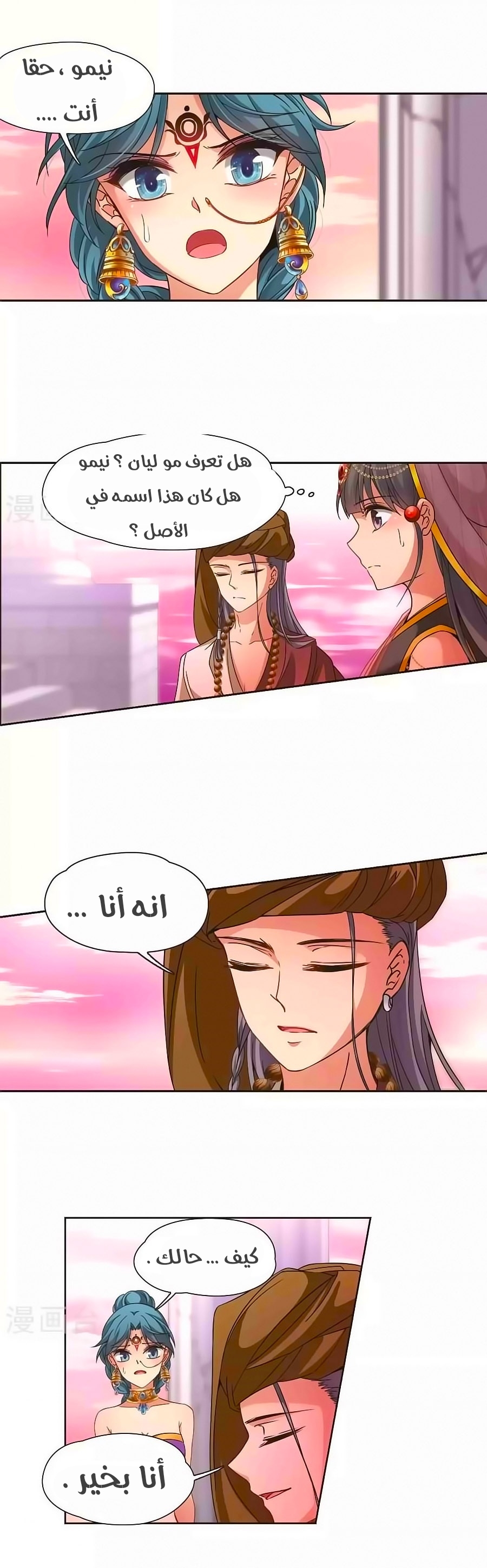 A Journey to The Past: Chapter 174 - Page 10