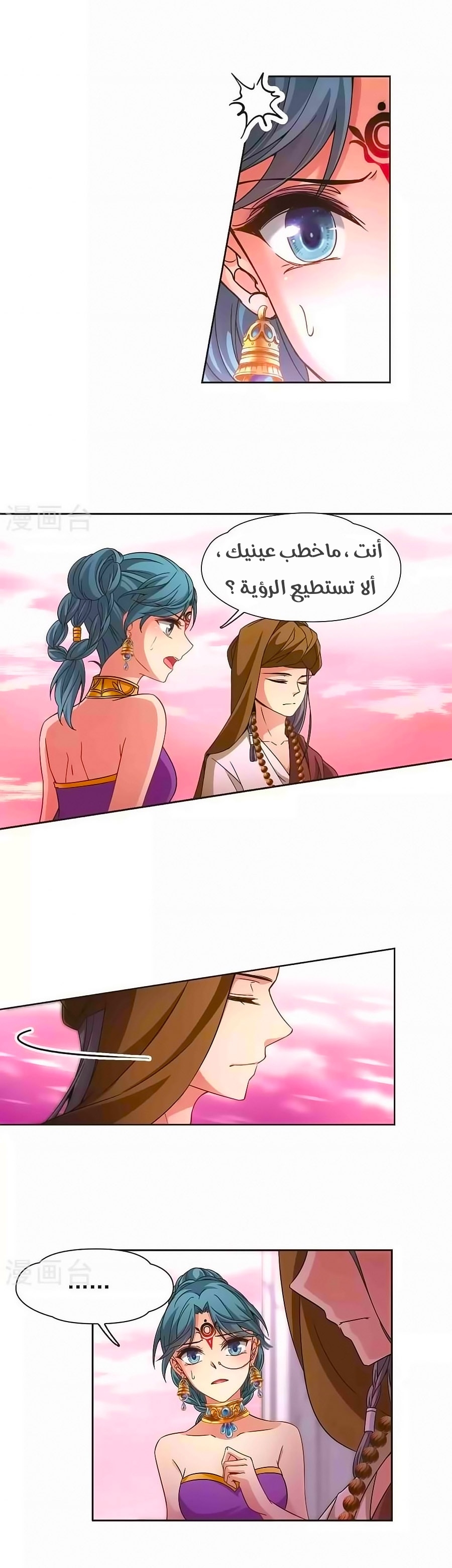 A Journey to The Past: Chapter 174 - Page 11