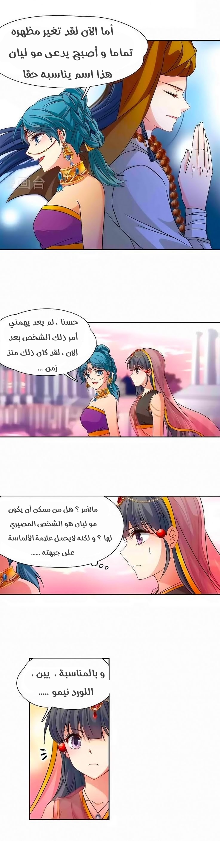 A Journey to The Past: Chapter 175 - Page 4