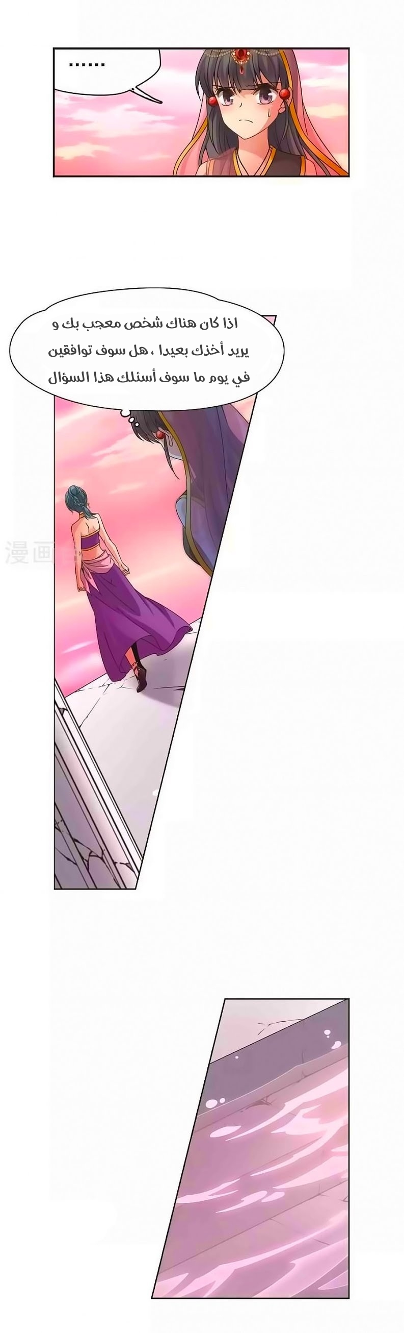 A Journey to The Past: Chapter 175 - Page 7