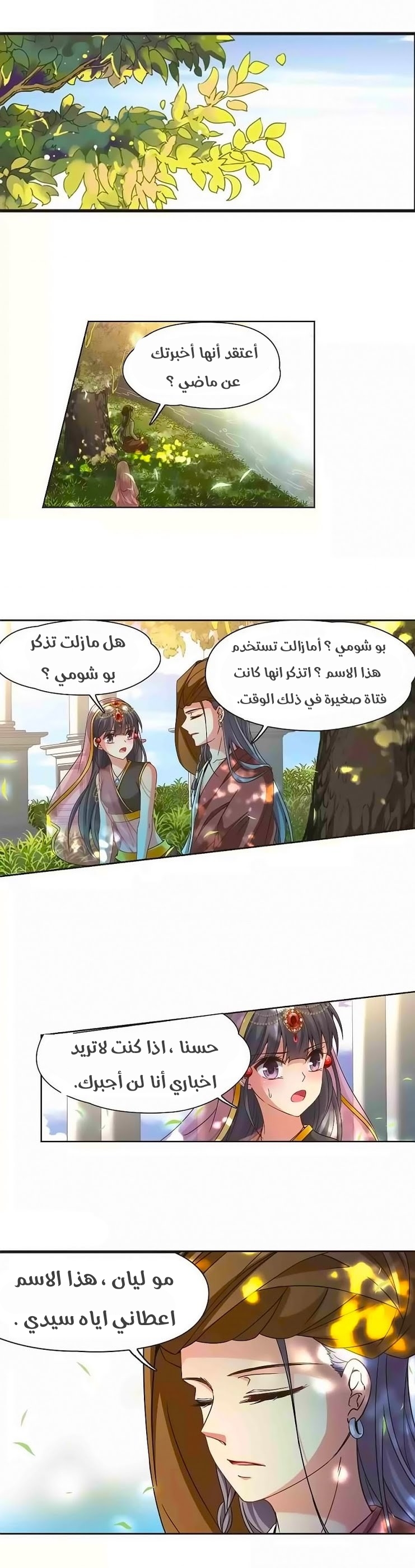 A Journey to The Past: Chapter 175 - Page 8