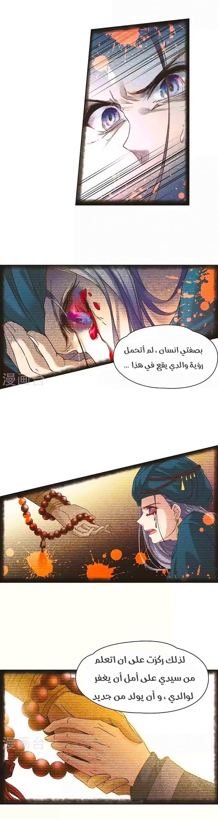 A Journey to The Past: Chapter 175 - Page 10