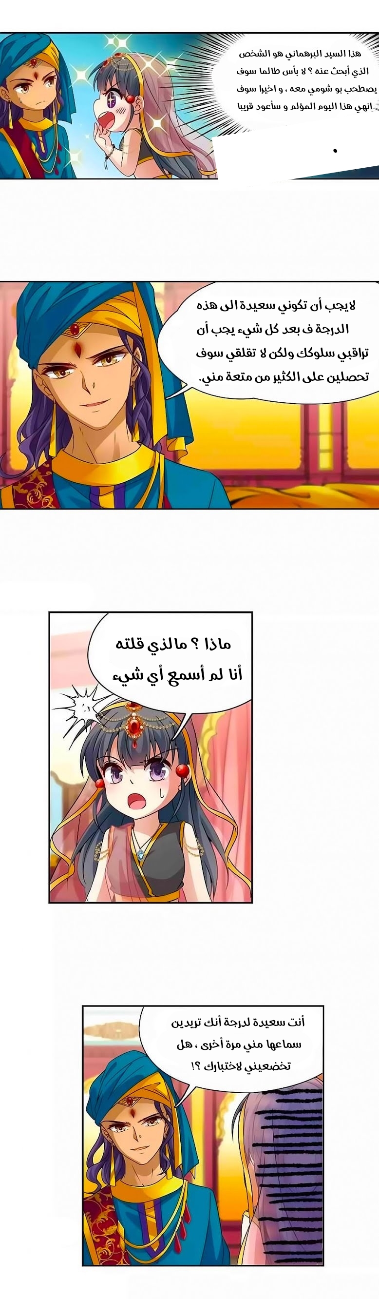 A Journey to The Past: Chapter 177 - Page 3