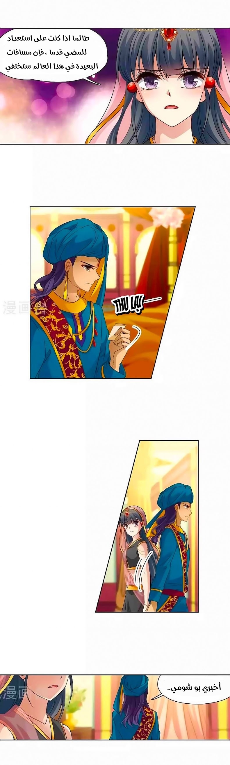 A Journey to The Past: Chapter 177 - Page 9