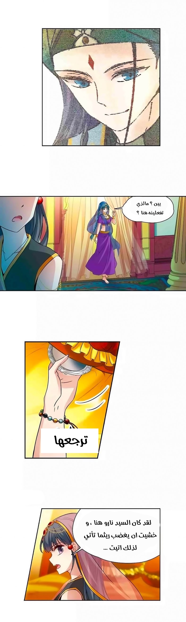 A Journey to The Past: Chapter 177 - Page 12