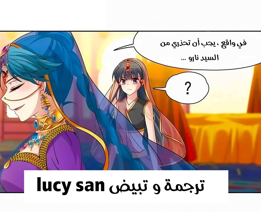 A Journey to The Past: Chapter 177 - Page 13