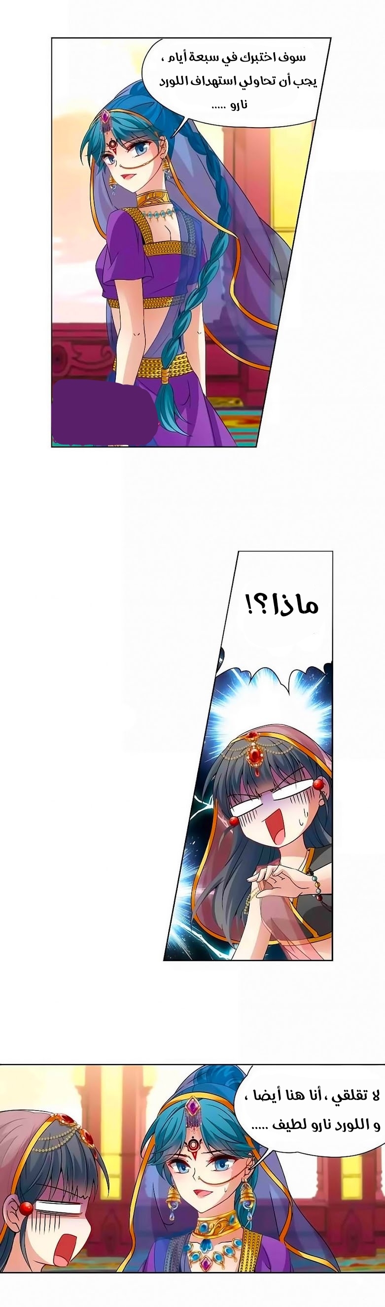 A Journey to The Past: Chapter 178 - Page 2