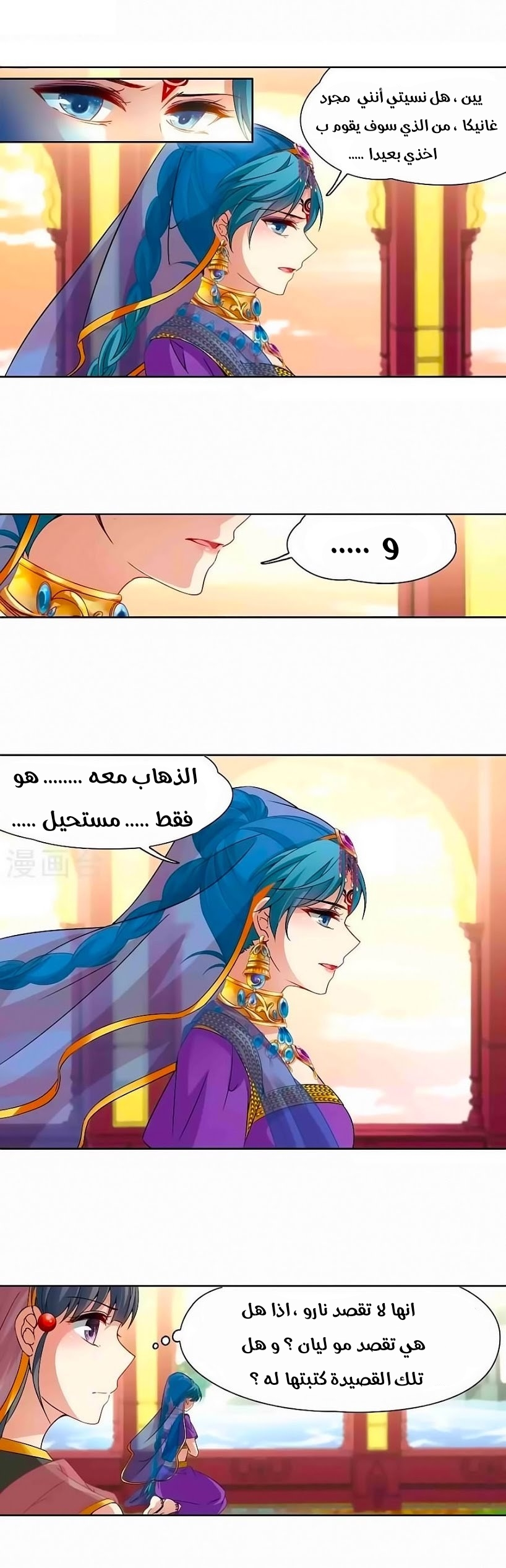 A Journey to The Past: Chapter 178 - Page 4