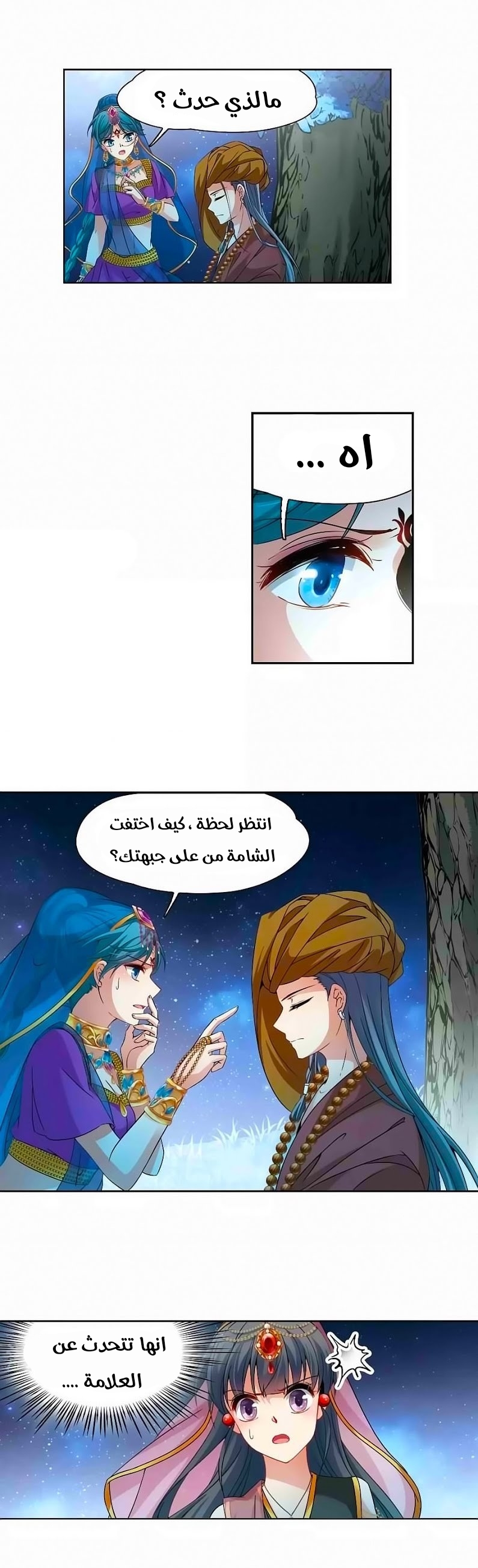 A Journey to The Past: Chapter 178 - Page 8