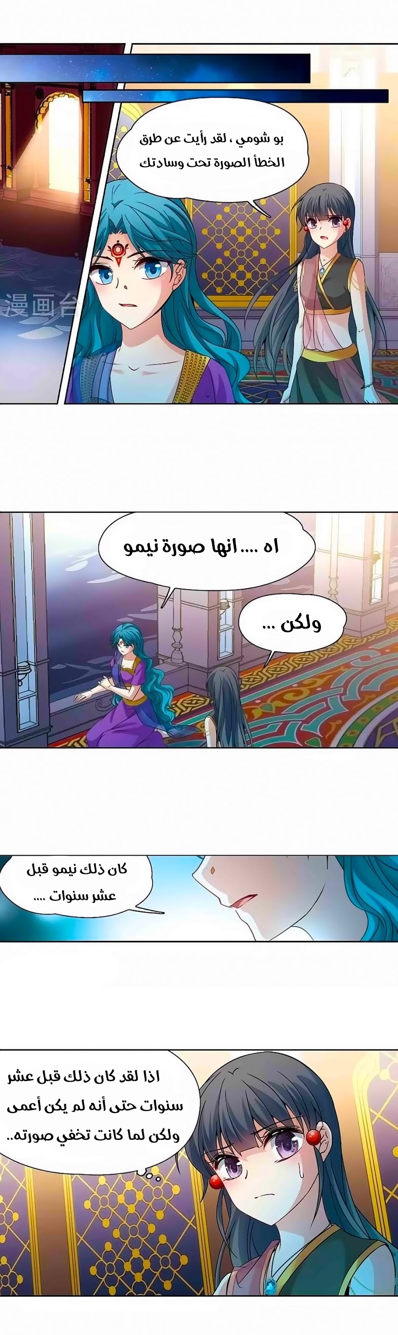 A Journey to The Past: Chapter 178 - Page 11