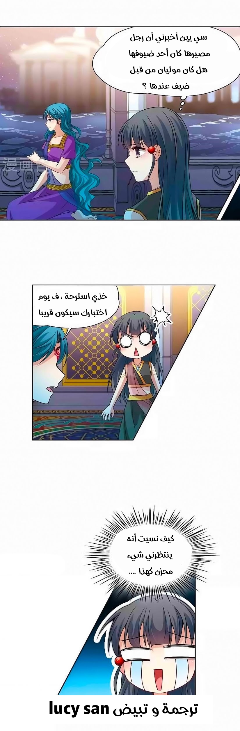 A Journey to The Past: Chapter 178 - Page 12