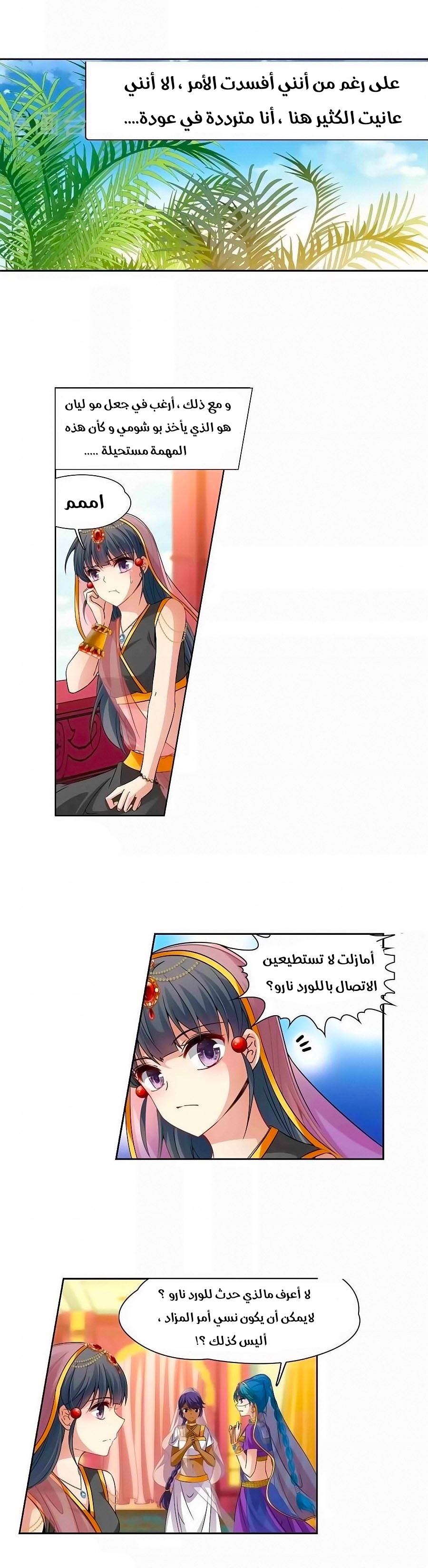 A Journey to The Past: Chapter 179 - Page 2