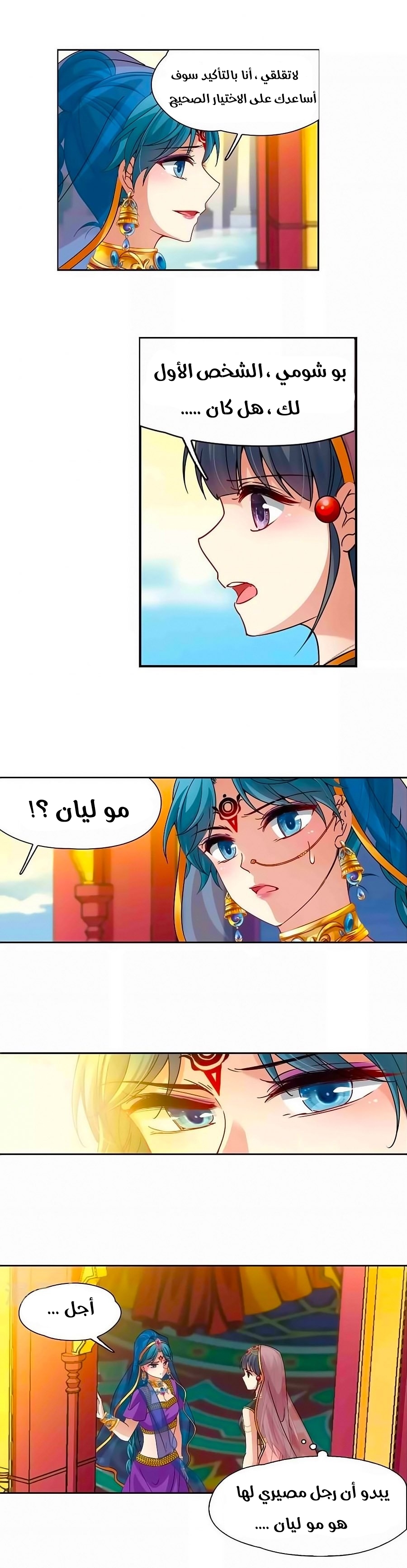 A Journey to The Past: Chapter 179 - Page 6