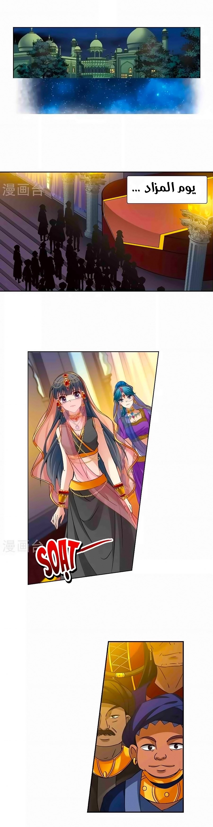 A Journey to The Past: Chapter 179 - Page 7