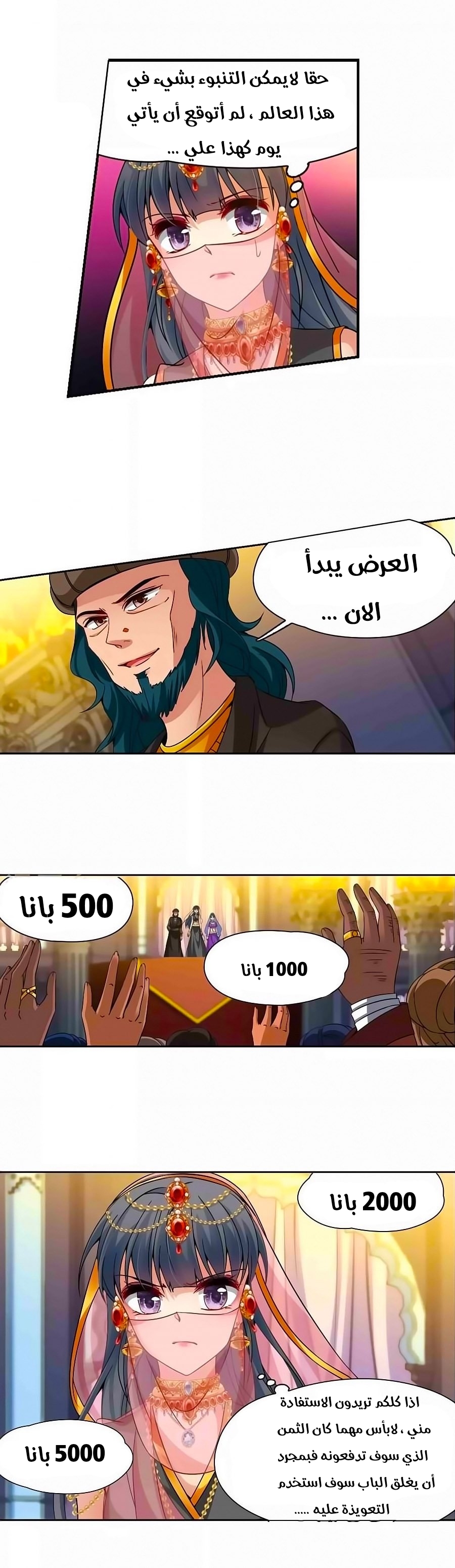 A Journey to The Past: Chapter 179 - Page 8